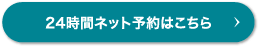 横浜市鶴ヶ峰の歯医者｜横浜セントラルパーク歯科