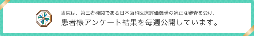 横浜市旭区でおすすめ・評判の歯医者、横浜セントラルパーク歯科の口コミ